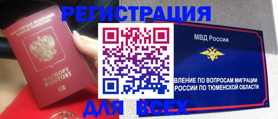 прописка для школы в Сафоново