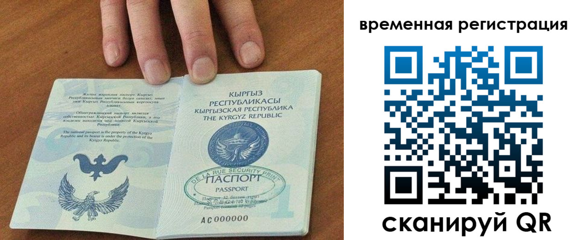 временная регистрация адрес в Сафоново