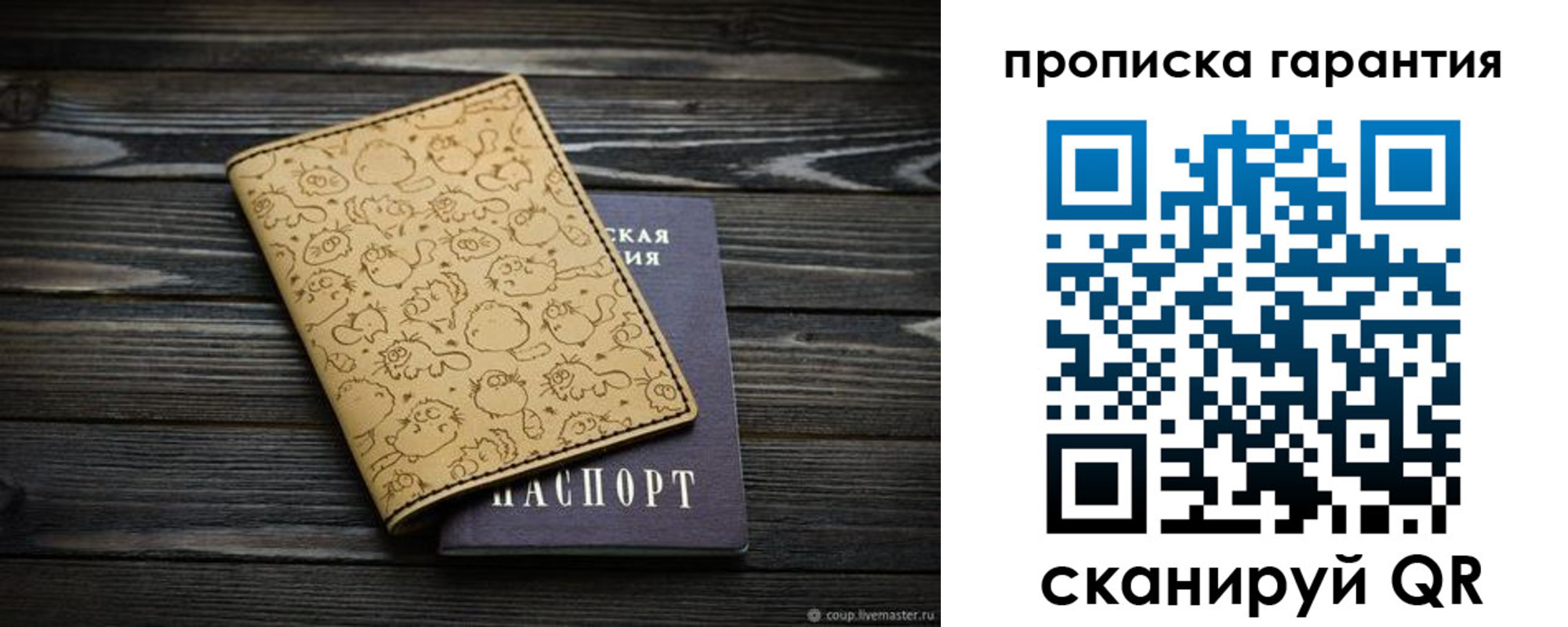 прописка 2025 в Сафоново