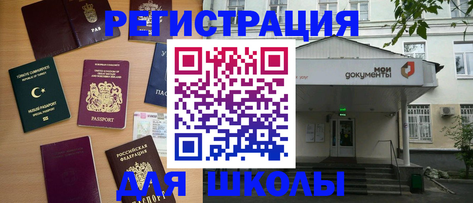 купить прописку в Сафоново