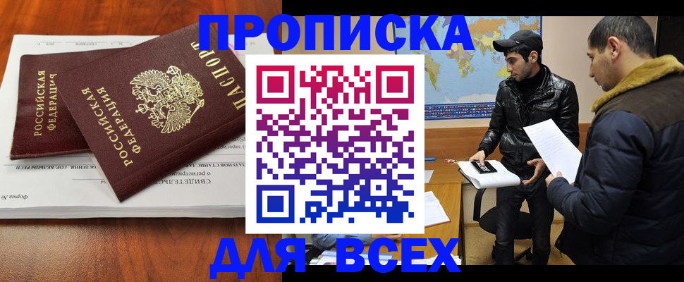 временная регистрация надежно в Сафоново