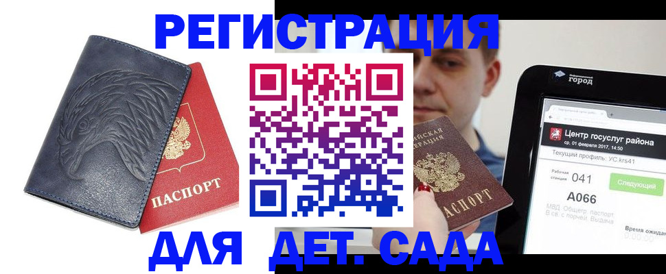 прописка 2025 в Сафоново